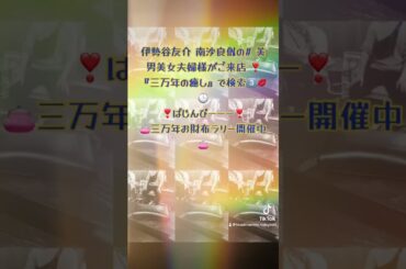 #三万年お財布ラリー #伊勢谷友介 .#南沙良 似の#美男美女 #夫婦 様が#睡眠の質 #改良 の為に#ご来店 ❣️#ばじんびー (*☻-☻*)#日本一怪しいサロン