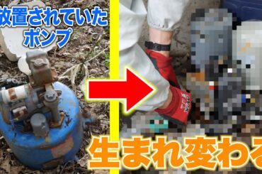 【別荘】壊れた井戸の修理で困っている世界の誰かに届けたい動画です【緊急】 #修理 #井戸 #DIY