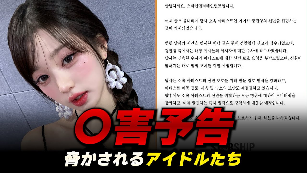 またか?一体なぜ?今回はウォニョンが危険?「冗談でした」で許されると思うのか?アイドル達が24時間安心できない理由 またか?一体なぜ?今回はウォニョンが危険?「冗談でした」で許されると思うのか?アイドル達が24時間安心できない理由