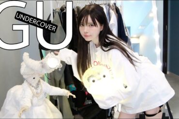 【GU×UNDERCOVER購入品】益若つばさ安定の爆買いしました🫶🏻