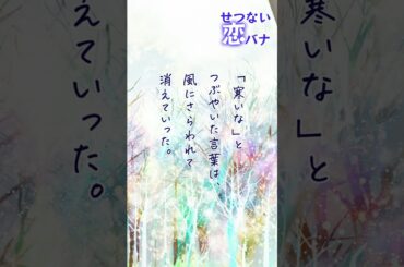 【超短編朗読】この手を握って【切ない恋バナ】