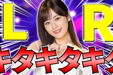LR山下美月がキターッ！能力が圧倒的レベチすぎて絶対にゲットしないとダメだろ！ってことでガチャで回収しに行った結果、、、【乃木フラ】【乃木坂的フラクタル】