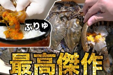 【2024年】ついに完璧な『カンジャンケジャン』ができました。ゴールです。