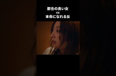 恋は勘違いしてる時が一番楽しい... #bumpドラマ #プロ彼女の条件 #港区女子