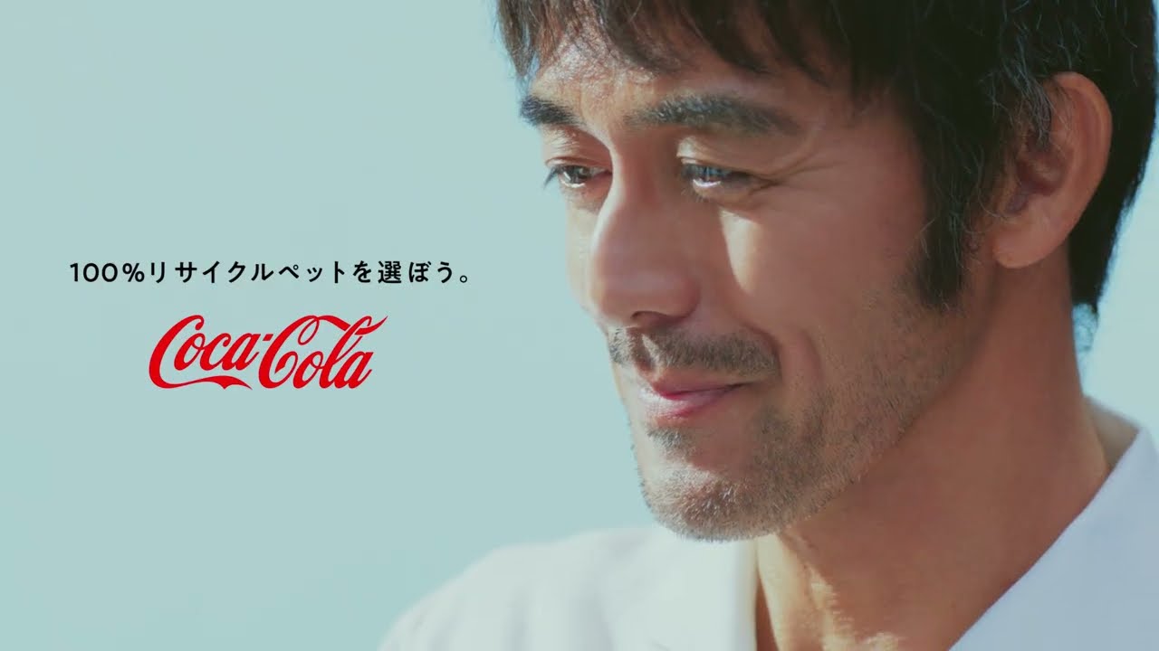 【日本コカ・コーラ】 サスティナビリティ 綾瀬はるか・阿部寛 TVCM「ボトルtoボトル つなぐ二人」篇 30秒 The Coca-Cola Japan Company TVCF 【日本コカ・コーラ】 サスティナビリティ 綾瀬はるか・阿部寛 TVCM「ボトルtoボトル つなぐ二人」篇 30秒 The Coca-Cola Japan Company TVCF