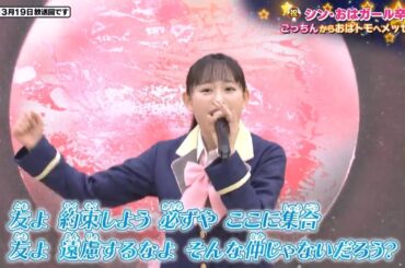 おはスタ名場面　後藤花　友よ　#shorts