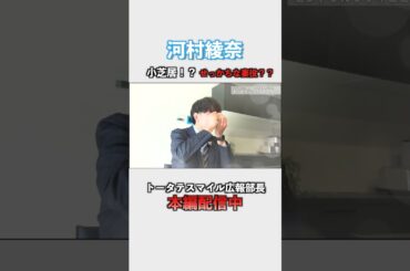 「スマイル広報部長 河村綾奈が行く！セントラルシティこころ」篇切り抜き動画 #注文住宅 #分譲住宅 #セントラルシティこころ #佐伯区石内北 #河村綾奈 #トータテ #shorts