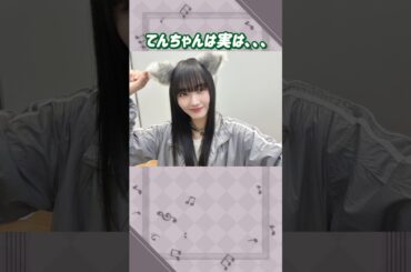 山﨑天ちゃんは実は。。。 #櫻坂46 #山﨑天 #アイドル #ゆっくり解説 #エピソード #可愛い #雑学 #2期生 #shorts #short