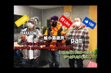 FMアップル A-STUDIO LIVE! 5/7 ぱむばん　ロクハイ