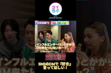 DMで好きと言ってほしい髭達磨 #sns