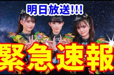 緊急速報!!! BABYMETALがラジオ出演決定!!! 【Breaking news!!! BABYMETAL will be appearing on the radio!!!】