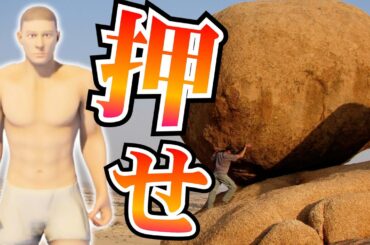 【高難易度鬼畜】『彼は世界でただ1人、岩を押したかった』【The Game of Sisyphus】