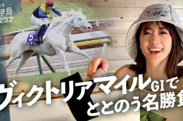 【ソダシがアツい】競馬×サウナの”ミニドラマ” カンテレ競馬初の新企画！＜ととのう名勝負サウナ#６　ヴィクトリアマイル＞