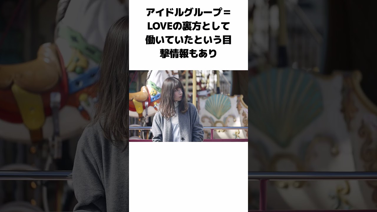 【伝説】橋本奈々未の卒業後の現在【乃木坂】 【伝説】橋本奈々未の卒業後の現在【乃木坂】
