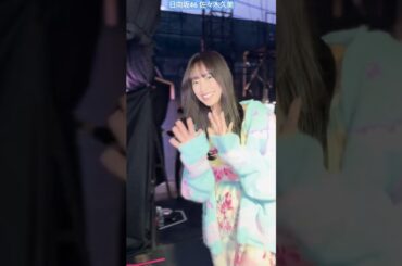 日向坂46 佐々木久美 ガルアワ ステージ直後のくみてん♪ GirlsAward 2024 SPRING SUMMER