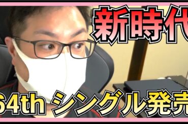 AKB48 64枚目シングル発売決定だが。。【 柏木由紀 卒業 】