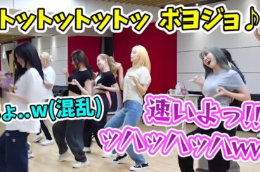 "Talk that Talk"のテンポが速すぎて踊りながら爆笑するモモと悲鳴を上げるメンバー