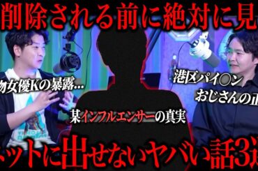 【削除覚悟】シークエンスはやともがマジで衝撃だった話３選がヤバすぎる…