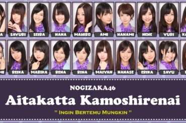 [Color Coded] Nogizaka46 - Aitakatta Kamoshirenai Lyrics KAN/ROM/IND