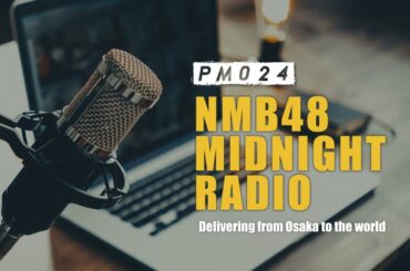 #7「NMB48 MIDNIGHT RADIO」【DJ:塩月希依音＆坂田心咲】2024.4.28