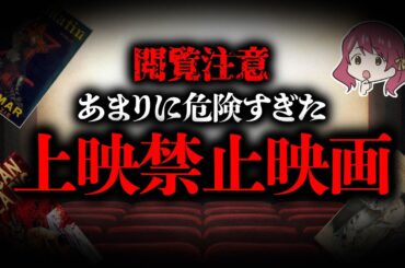 あまりに危険すぎて上映禁止になった明治・大正・昭和の映画10選