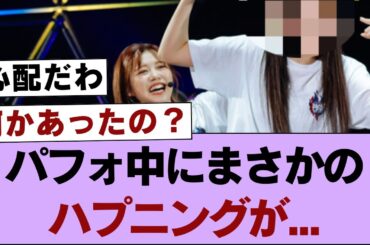 【櫻坂46】パフォ中にまさかのハプニングが...【8th BACKSLIVE!!・そこ曲がったら櫻坂・櫻坂46】