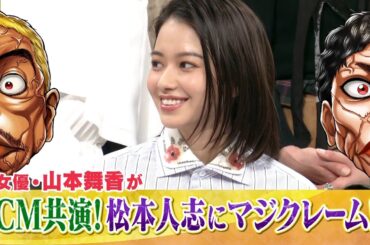 【特別プログラム】『ダウンタウンDX』2024  懐かしい恋がよみがえり、幸せな瞬間を追体験！ 西山茉希が贈る感動の視聴者プレゼントと、新春お年玉付きのスターたちの最新私服コーデをチェック！