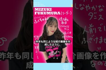 モーニング娘。'24の公式キャッチフレーズが決定？  #ハロプロ #モーニング娘 #japanjam  #shorts