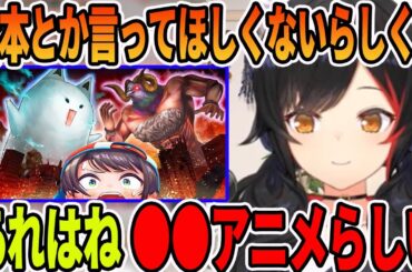 狂気のホロぐらスタッフ班から、ホロぐらは●●アニメだったことを知らされる大神ミオ【ホロライブ切り抜き】