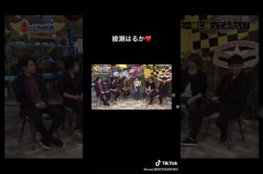 綾瀬はるか嵐 #嵐　＃綾瀬はるか