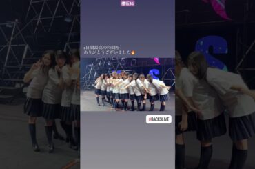 櫻坂46 BACKSLIVE 終演後の撮影オフショット！ 2日間最高の時間をありがとうございました！