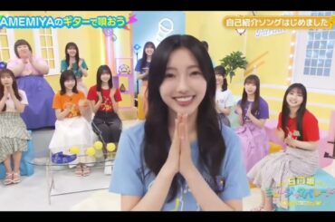 日向坂ミュージックパレード #01 【小西夏菜実💙日向坂46】『自己紹介ソング はじめました』