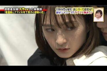 【スカッとジャパン】Short Film 「看護師とナマイキ年下男子の禁断の恋」