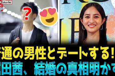 堀田茜の結婚発表！一般男性とのラブストーリーに胸キュン！|ニガー記者