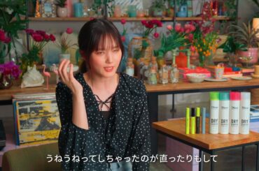 本田翼出演／ネイチャーラボ新CM インタビュー