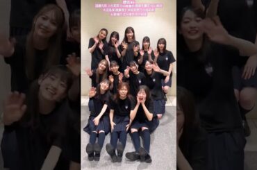 櫻坂46 ライブ後の挨拶！ BACKS LIVE !! 2日間応援いただきありがとうございました！引き続き、櫻坂46をよろしくお願いいたします！#BACKSLIVEに油を注せ