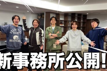 【総額5億越え】コムドットが購入した新事務所がYouTubeドリームすぎたwwwwww