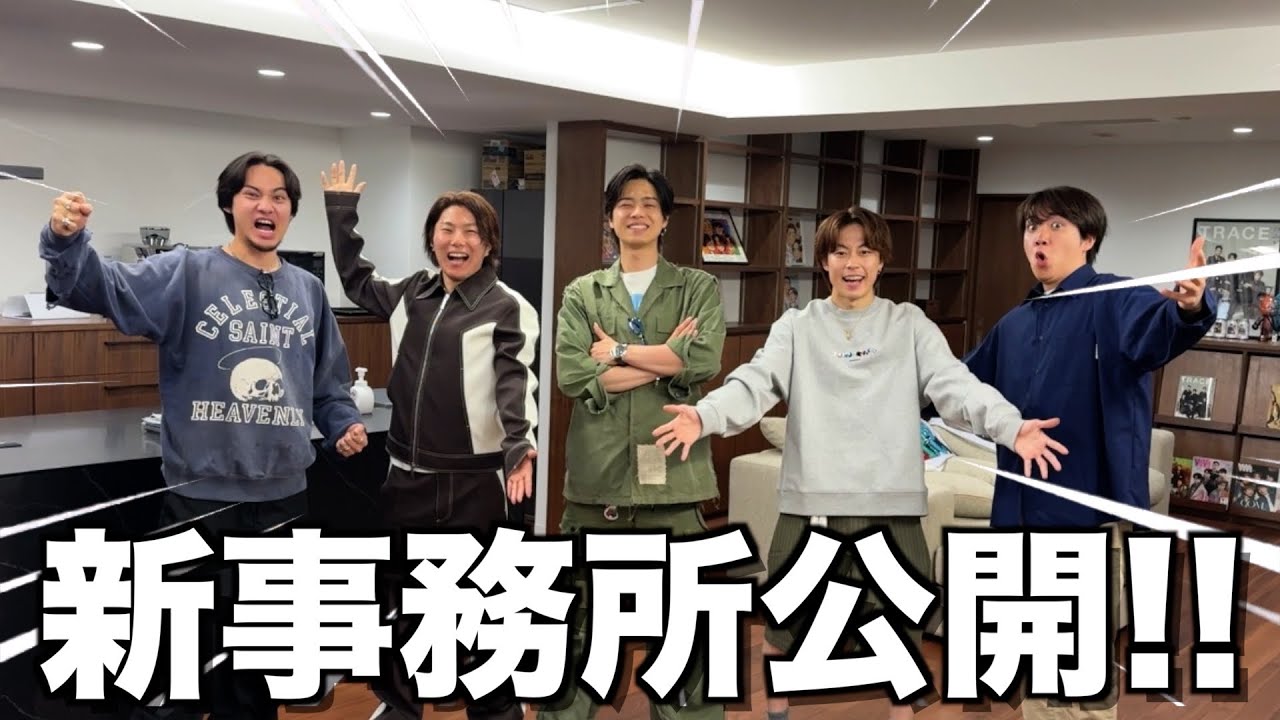 【総額5億越え】コムドットが購入した新事務所がYouTubeドリームすぎたwwwwww 【総額5億越え】コムドットが購入した新事務所がYouTubeドリームすぎたwwwwww