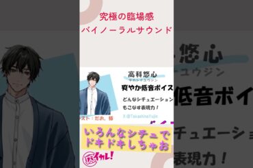 #女性向け #asmr #逆ハーレム  #関西弁   #低音ボイス  #幼馴染  #イケボ  #耳かき  #寝落ち  #添い寝 #シチュエーションボイス  CV: 高科悠心 / はるな