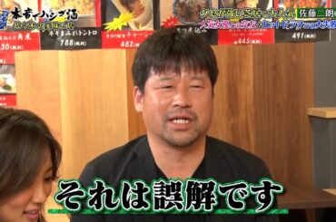 『ダウンタウンなう 』クセが強い芝居で大人気 佐藤二朗(48)人気女優との交友&ヒットドラマでの大失敗とは