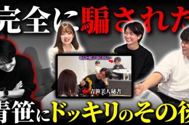 桑田さんに騙されました。