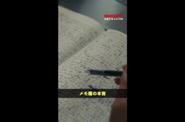 澤本刑事、やっぱり…🔍 #街並み照らすヤツら #第3話 #吉川愛 #宇野祥平 #shorts