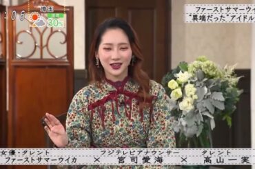 『ボクらの時代』元乃木坂46 高山一実アイドル時代に悩んだ“キャラ設定”