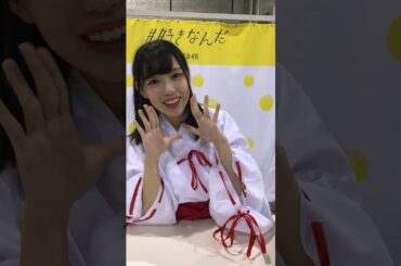 【1S動画】 STU48 岩田陽奈さん #アイドル #可愛い