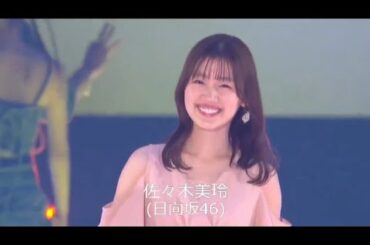 Rakuten GirlsAward 2024SS 佐々木美玲