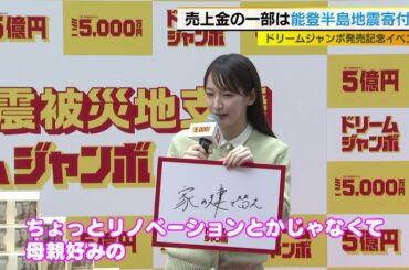 吉岡里帆&成田凌　5億円で母への贈り物は？