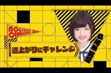 乃木坂工事中 2024,乃木坂46 乃木坂工事中,乃木坂工事中 2024 Episode Full Show