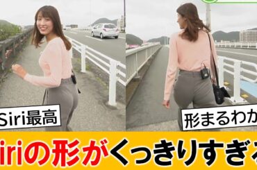 白木愛奈アナ、くっきり衣装でロケに臨んでしまうｗｗｗ【ネットの反応】