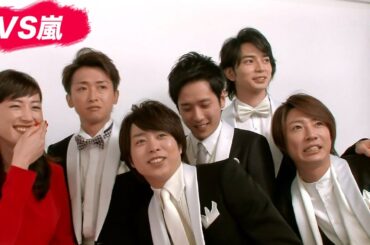 綾瀬はるかVS嵐　＃嵐　＃綾瀬はるか