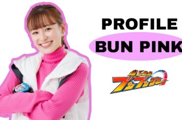 Miu Suzuki 鈴木 美羽 ( Mira Shifuto 志布戸 未来 ) - Bun Pink in Bakuage Sentai Boonboomger 2024 (4K)